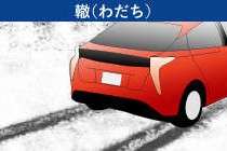 走行性能005