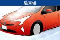 走行性能009