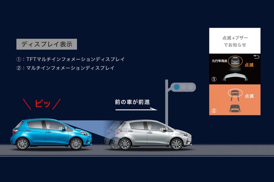 carlineup_vitz_grade_special_safety_pic_02_04