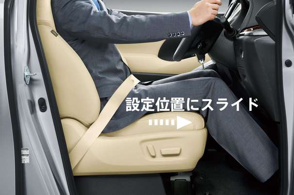 運転席オートスライドアウェイ