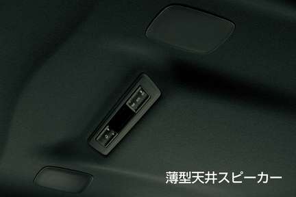 6スピーカー