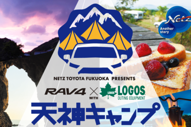 天神キャンプチラシ20190509Ver2