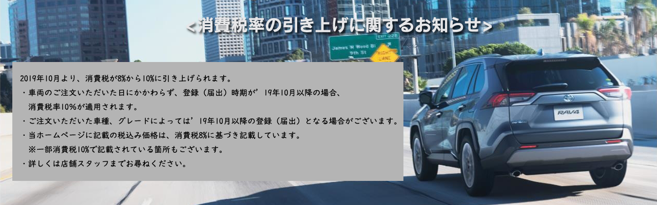 消費税対応