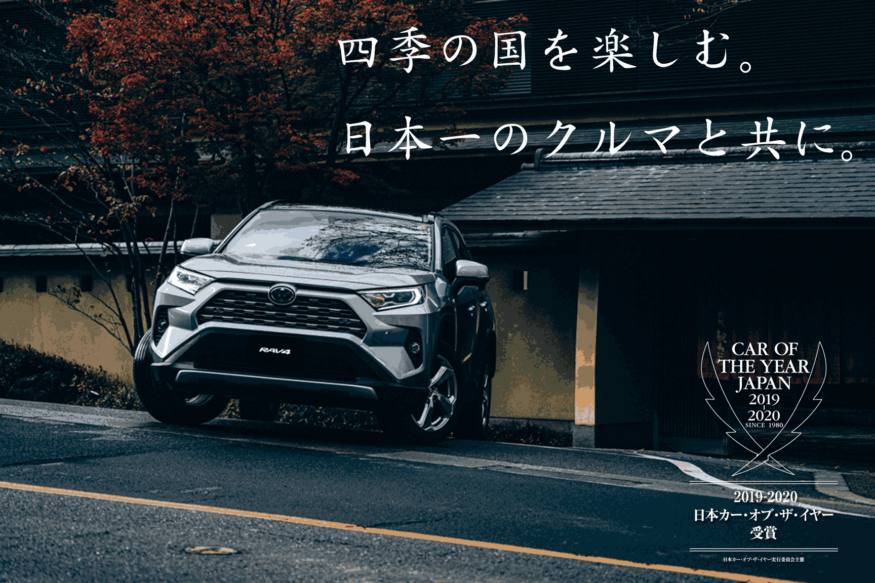 Rav4試乗キャンペーン特設ページ ネッツトヨタ福岡株式会社