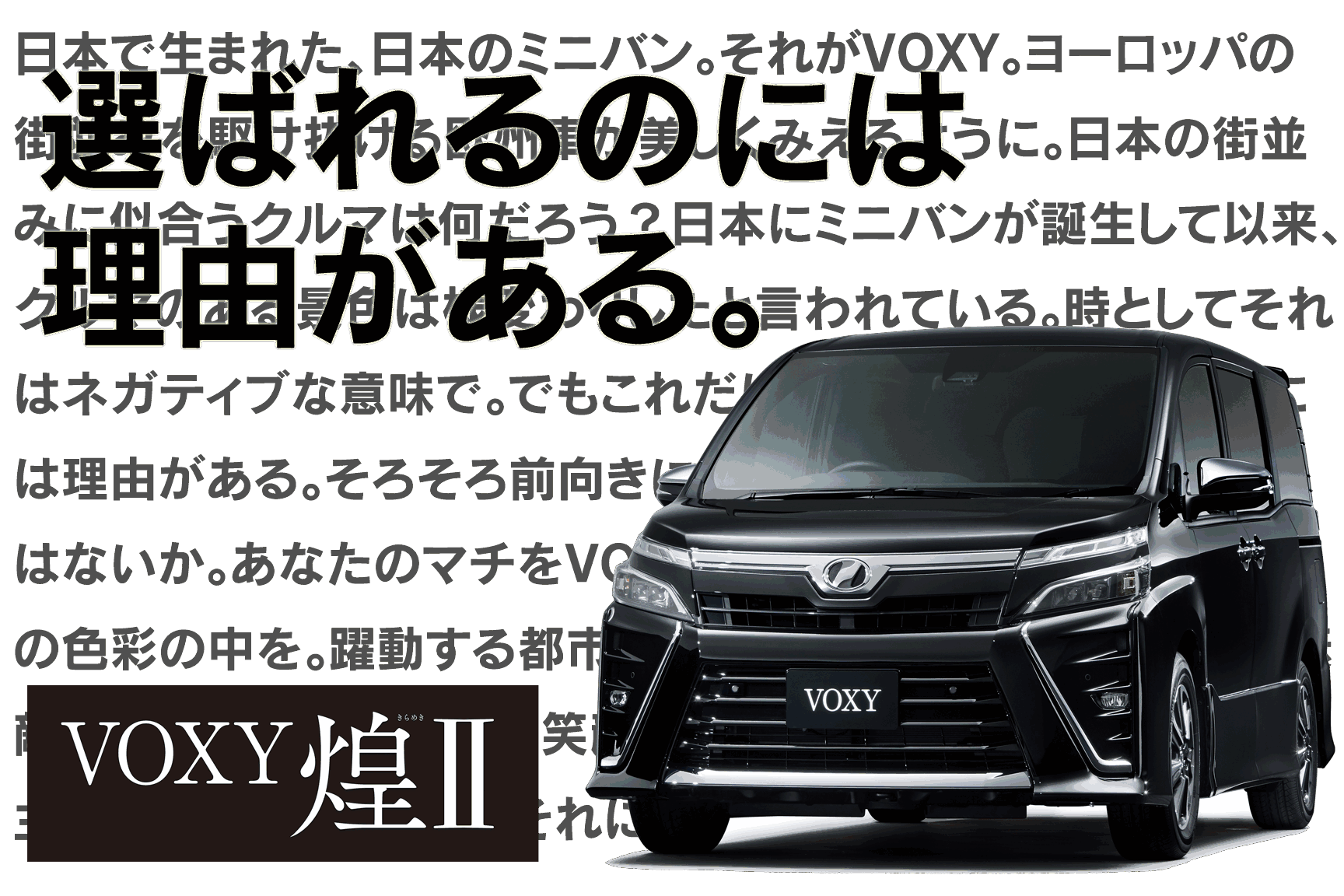 Voxy 展示車 試乗車 ネッツトヨタ福岡株式会社