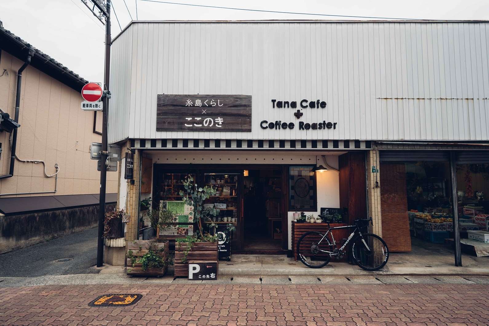 縲TanaCafe + Coffee Roaster -9