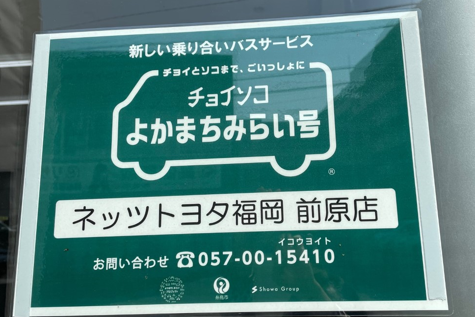 バス