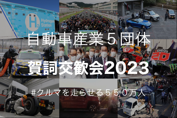 自販連バナー