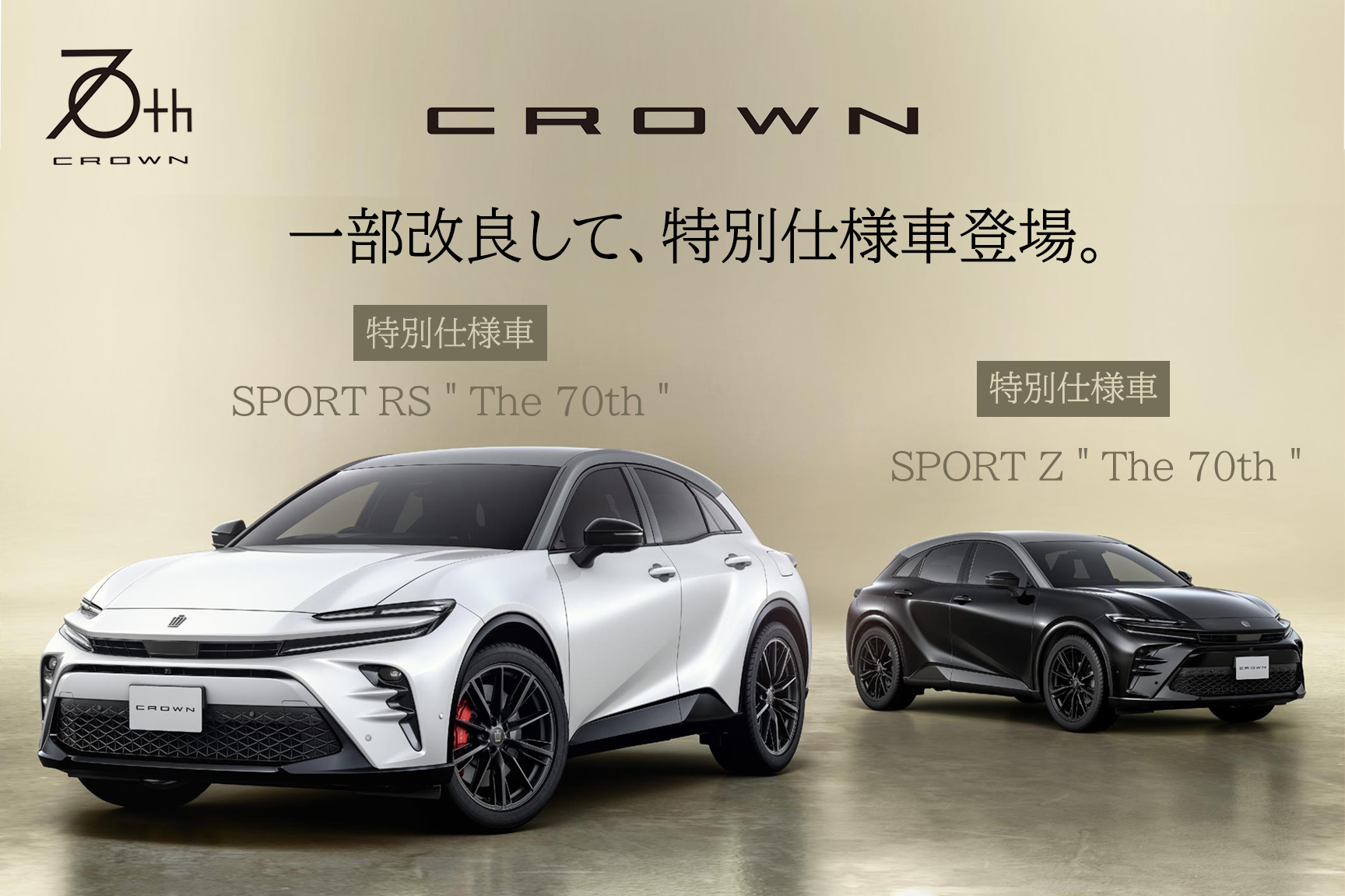 クラウンスポーツSP のコピー