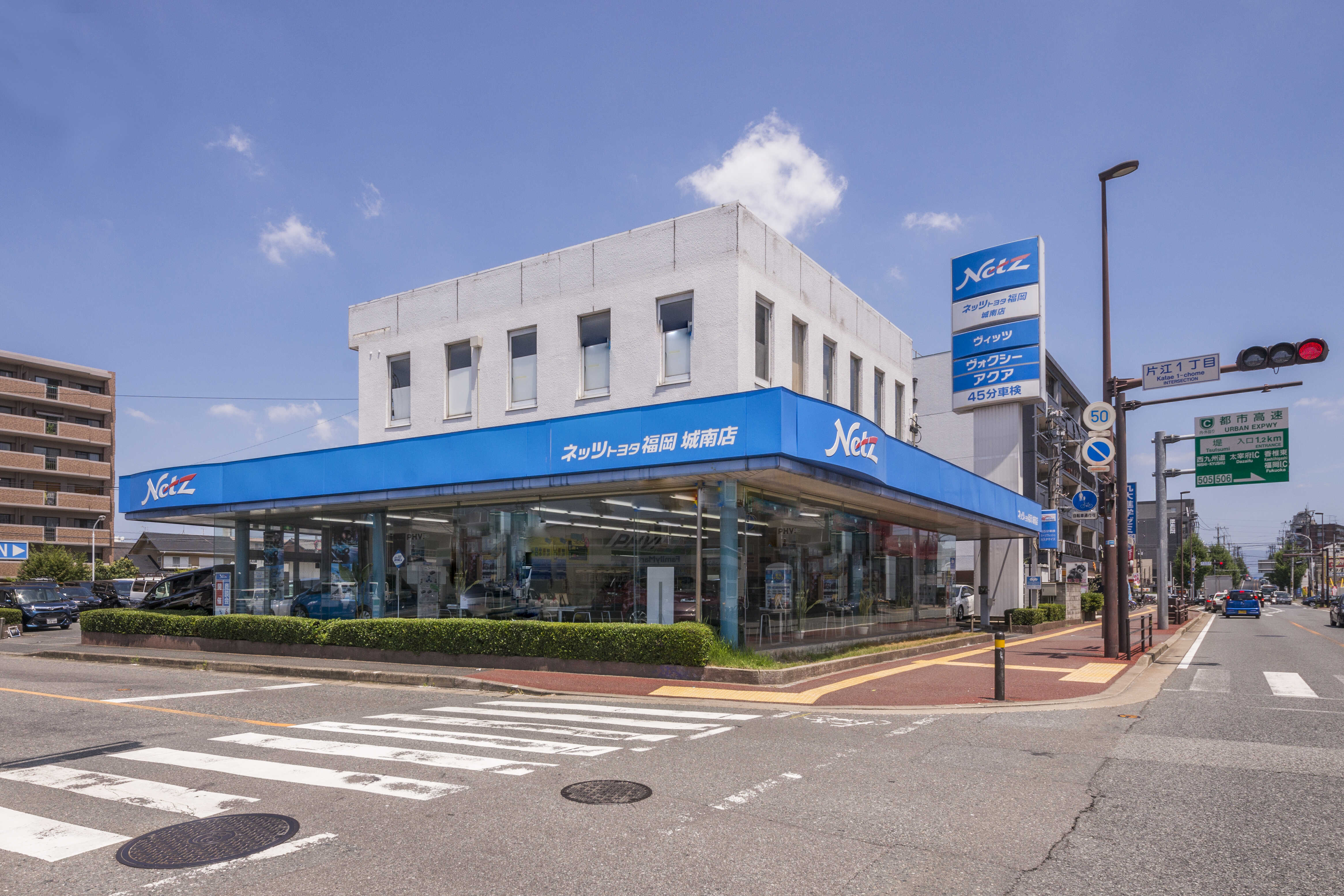 城南店