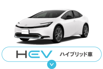 ハイブリッドEV