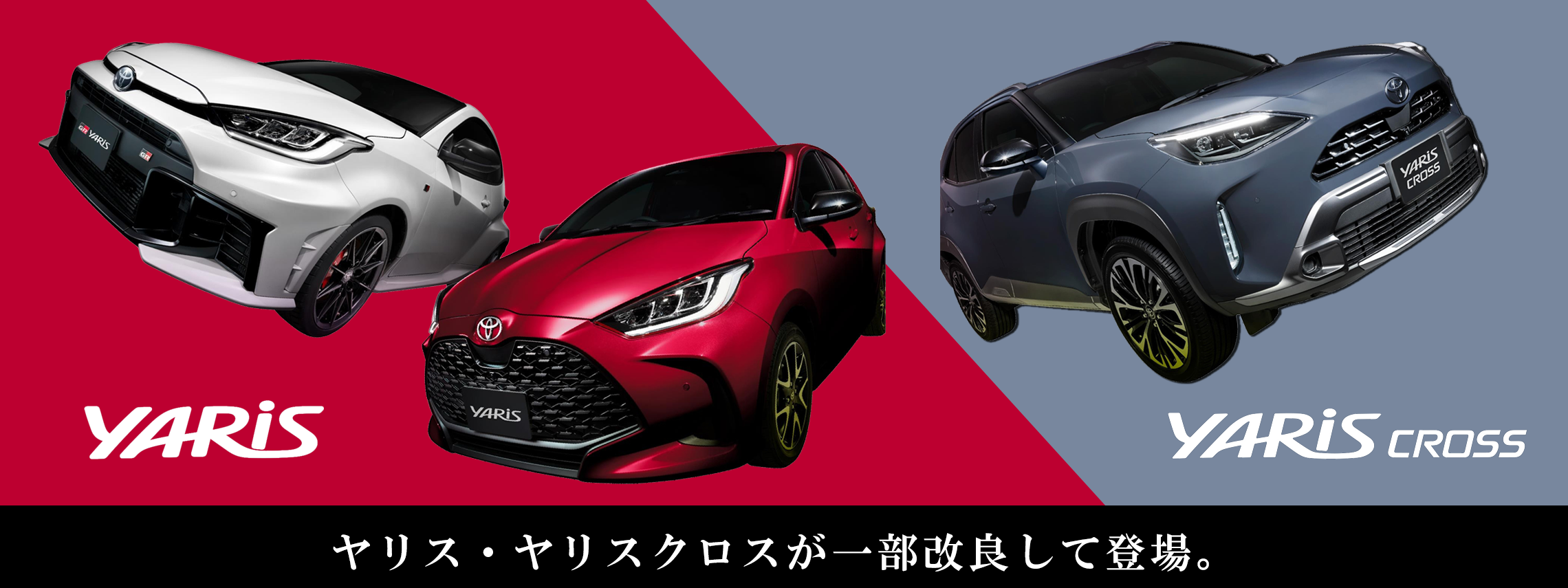 ヤリスﾔﾘｽ黒 のコピー