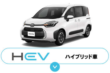新ハイブリット車