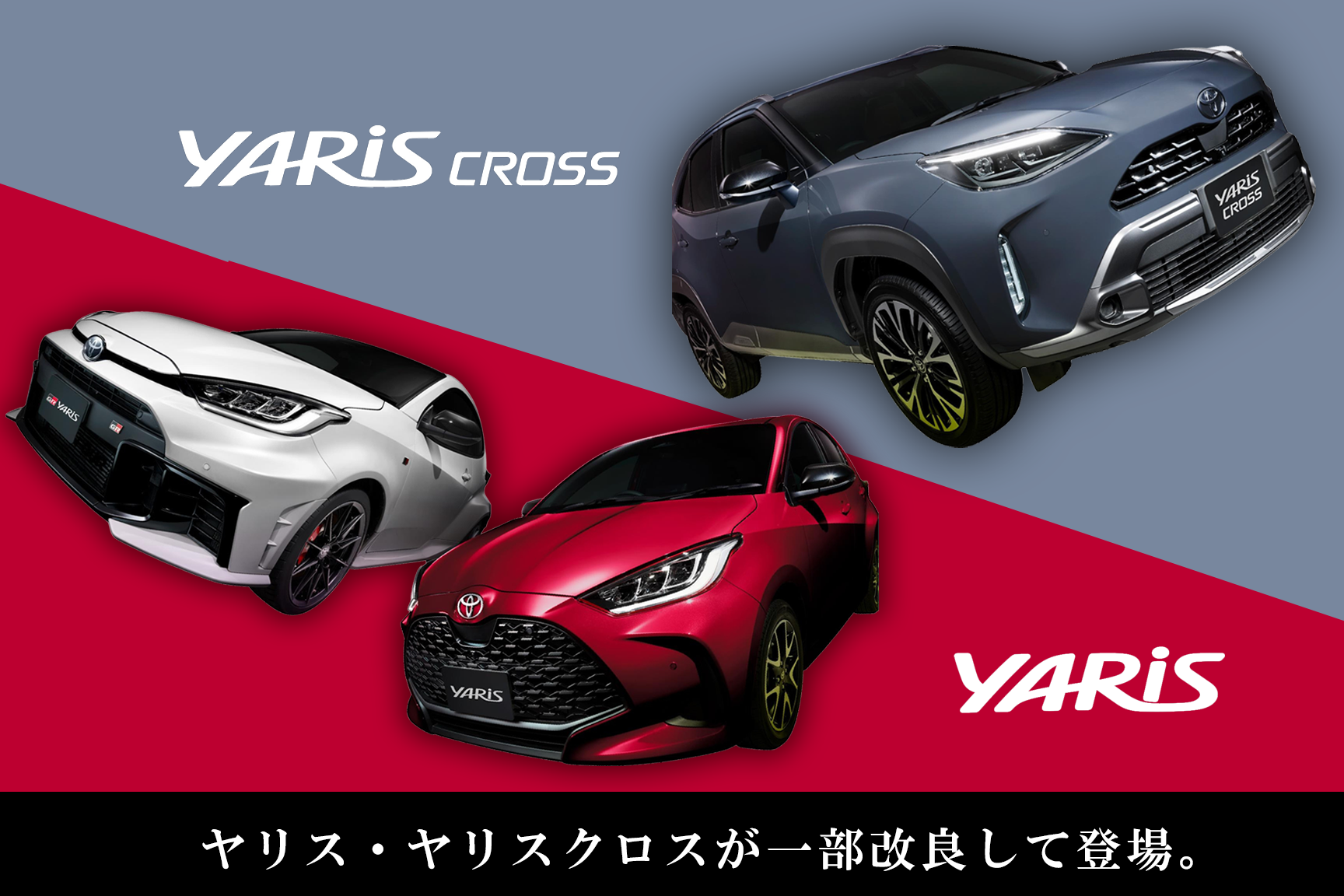 ヤリスクロスヤリスSP のコピー