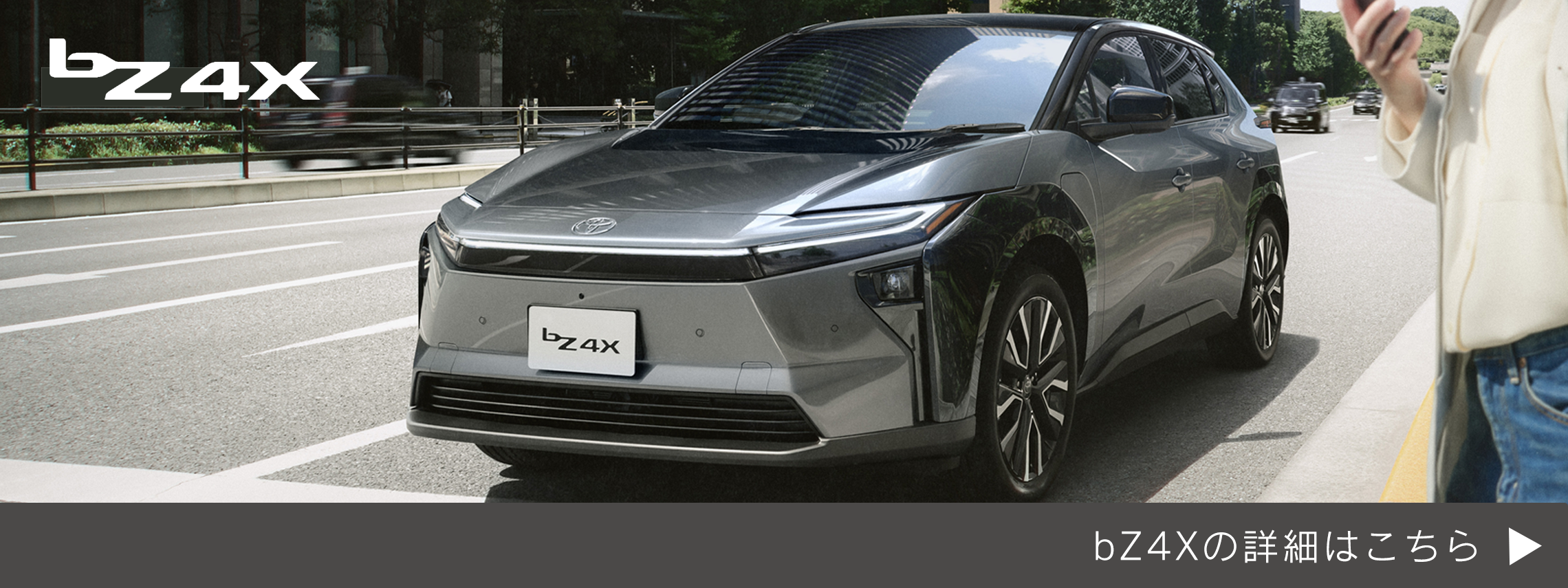 bZ4X　SP のコピーNEWなし