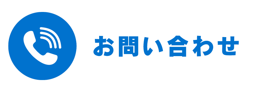 お問い合わせ、オーダー受付　　　　オプションのご案内　⭐︎お休み中⭐︎ お問い合わせ | ネッツトヨタ福岡株式会社