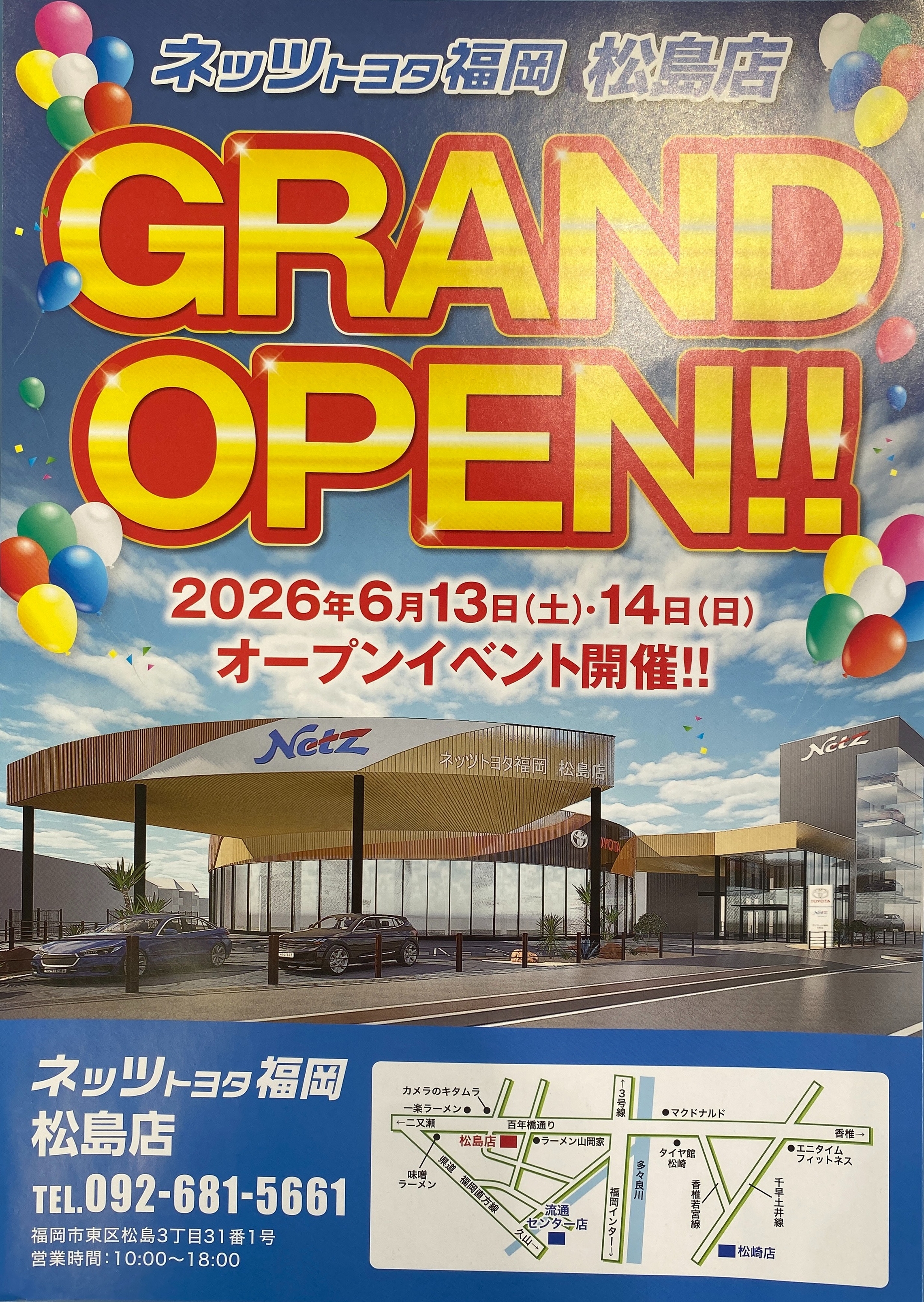 GW休暇明けのご挨拶／松島店情報