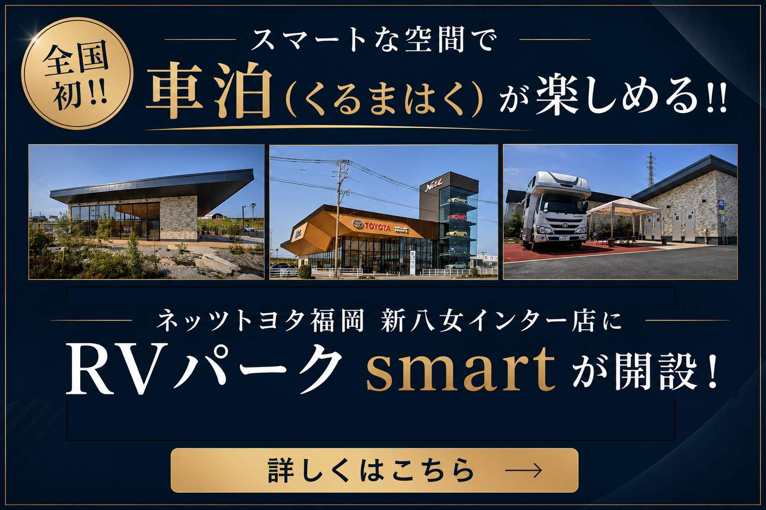 RV
