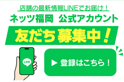 LINE