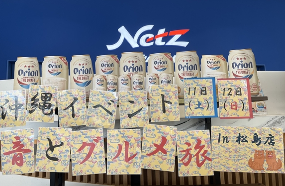 🌺沖縄2days開催🌺