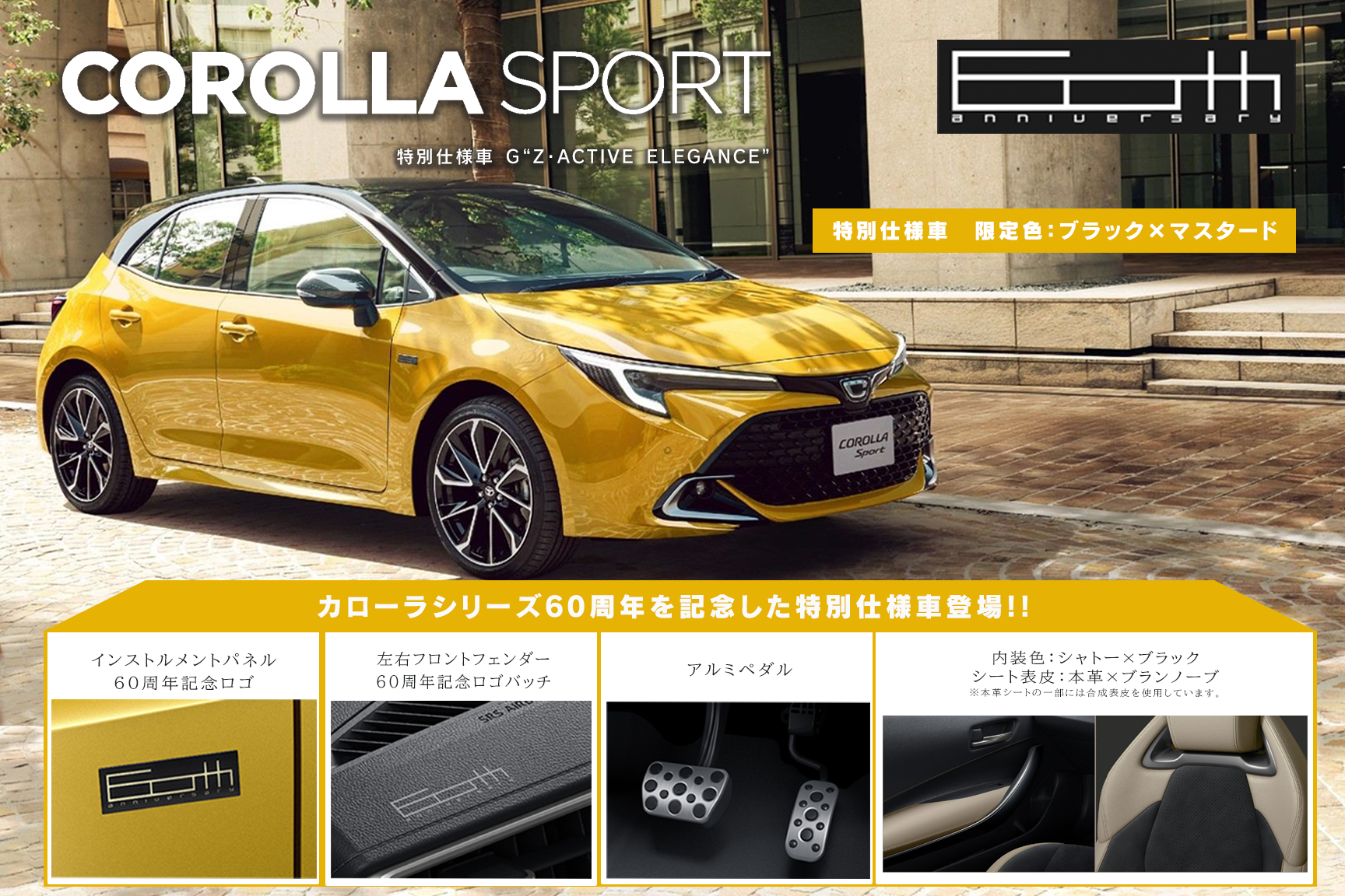 カローラスポーツ