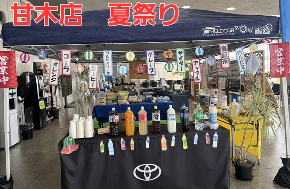 甘木店 ブログ一覧 ネッツトヨタ福岡株式会社 | トヨタ自動車WEBサイト