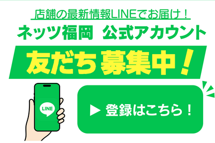LINE