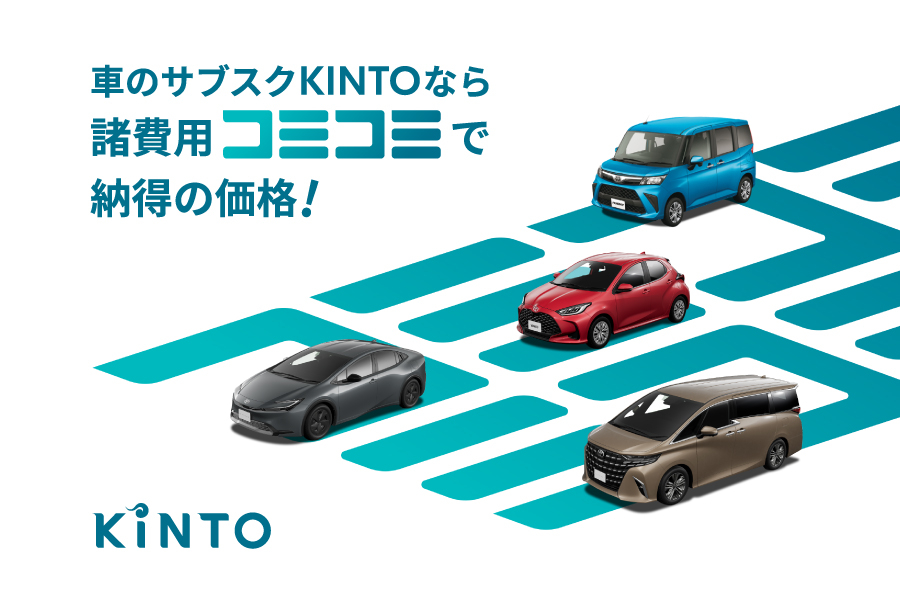 販売店用WEBTOP素材_W900xH600px