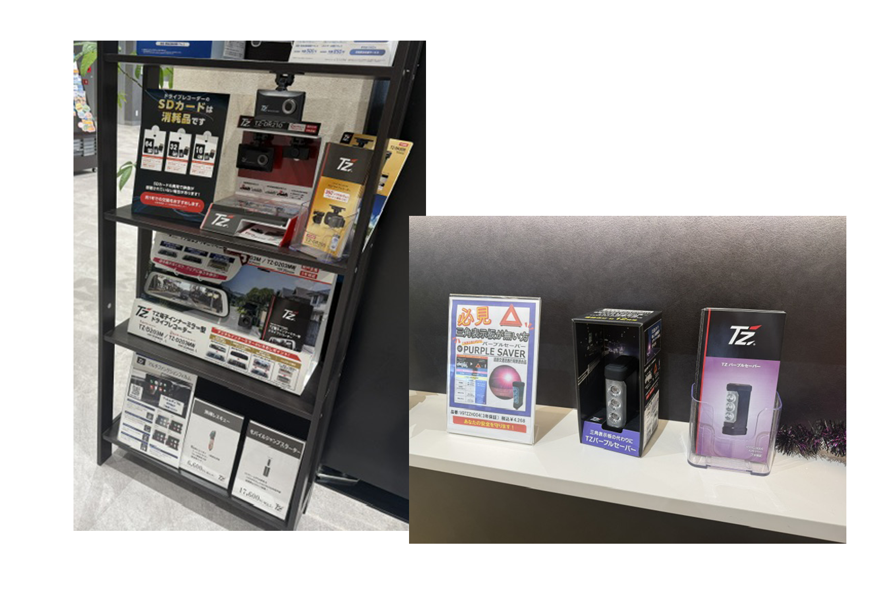 店舗展示