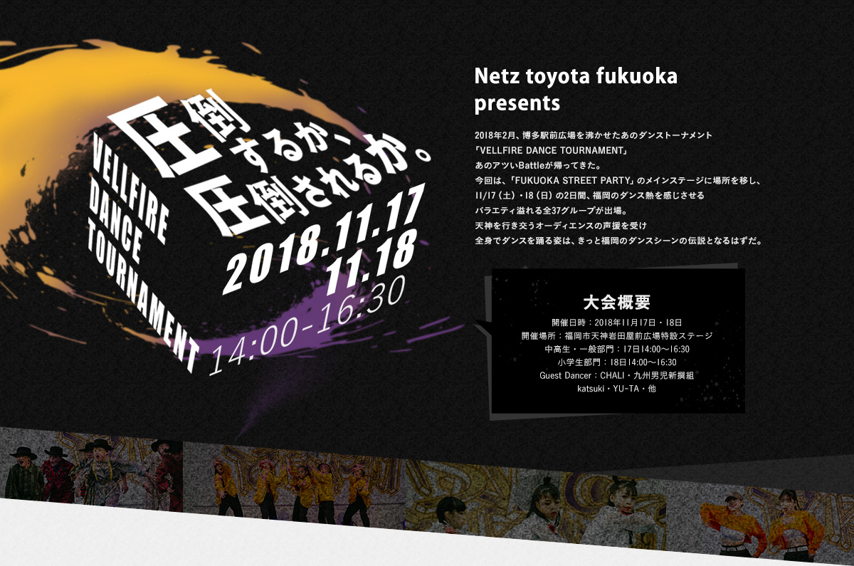 圧倒するか圧倒されるか